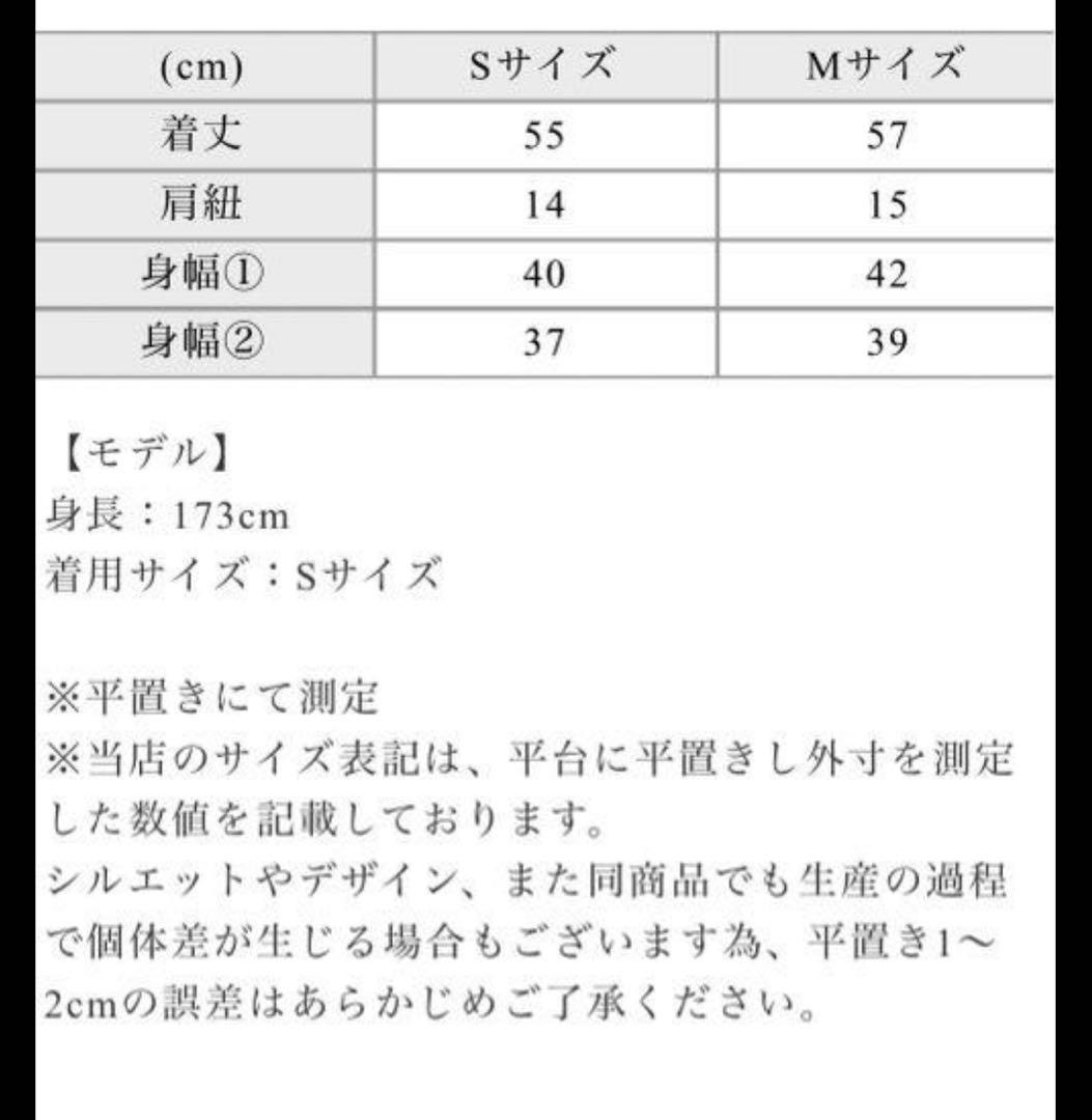 新品タグ付き　Maison de Dolce バロンキャミ　ブラック　Sサイズ