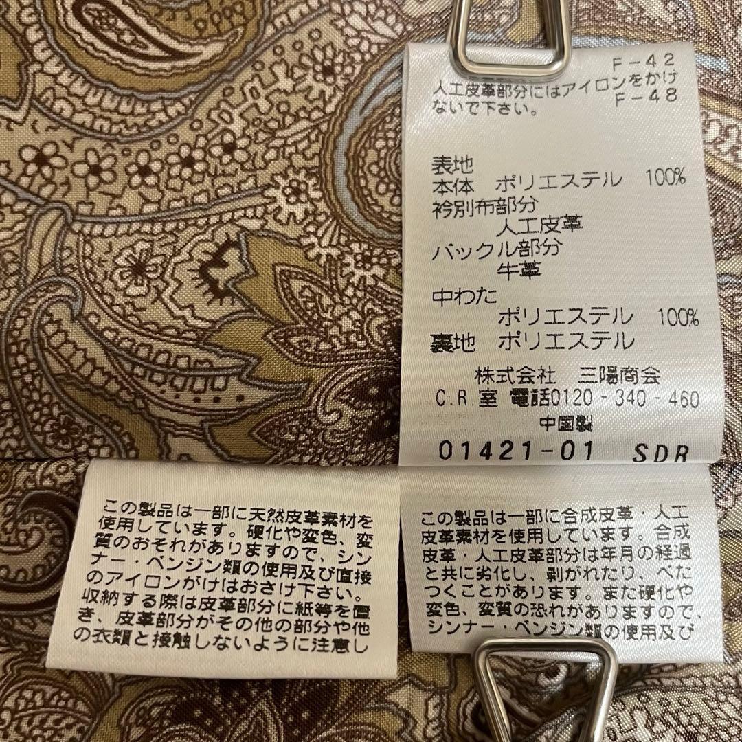 Paul Stuart 中綿コート 双比翼 ベルト付き　ベージュ　サイズ10