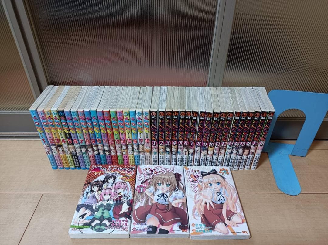 美品 To LOVEる-とらぶる- To LOVEるダークネス 全巻 迷い猫