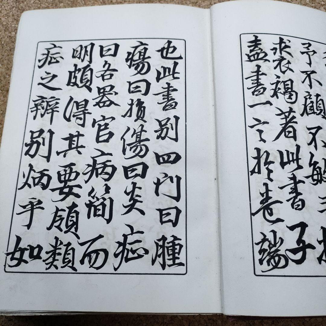改訂外科類症鑑別 明治34年 三版 大石栄三 朝香屋書店 明治医学書 古書資料