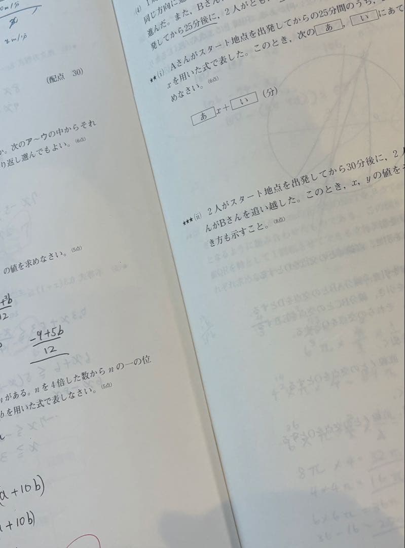 書き込みありZ会模試アドバンスドトレーニング ステージ1 中学1年　国語数学英語