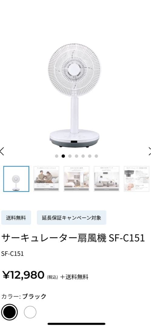 siroca シロカ　DC サーキュレーター　扇風機　ホワイト　白