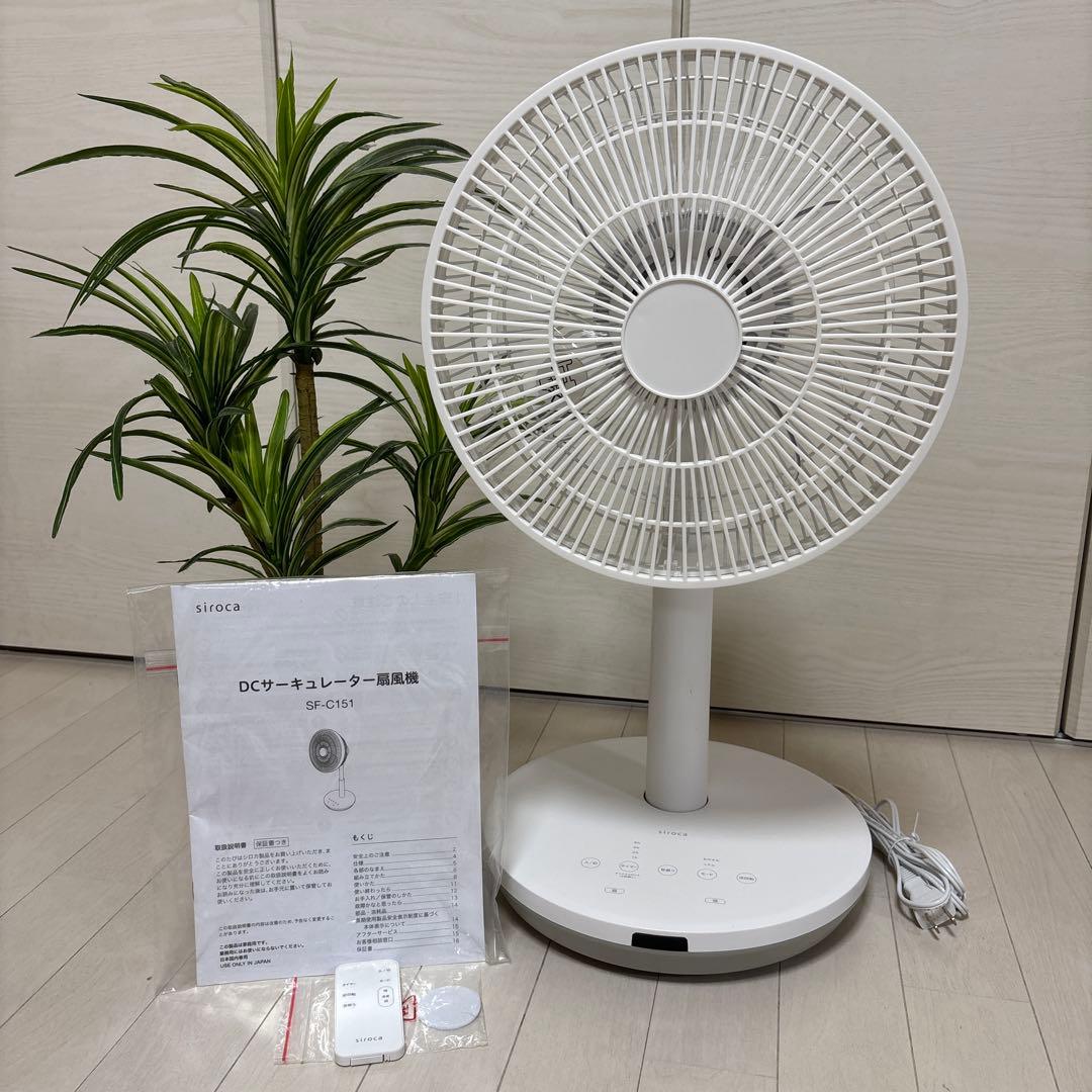 siroca シロカ　DC サーキュレーター　扇風機　ホワイト　白