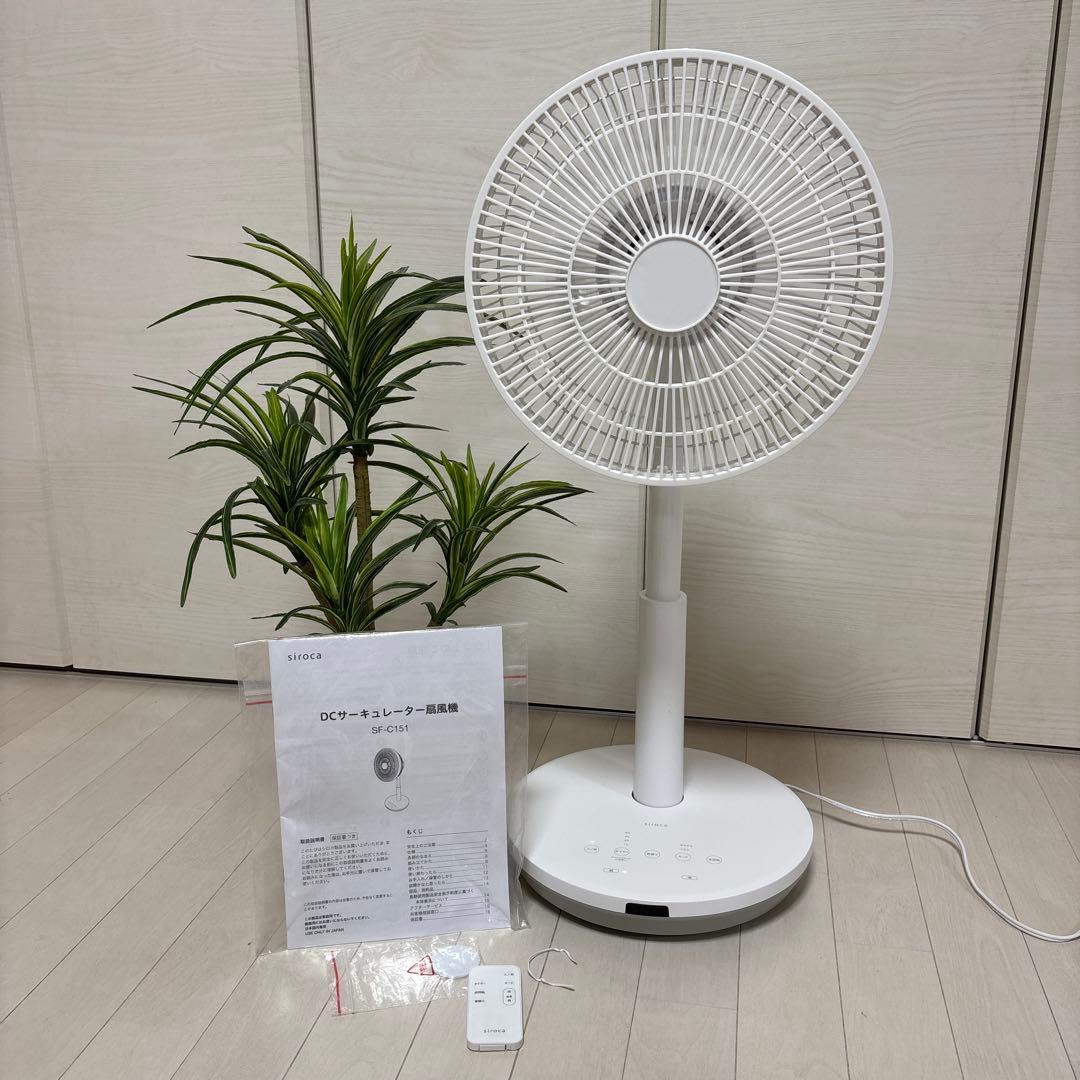 siroca シロカ　DC サーキュレーター　扇風機　ホワイト　白