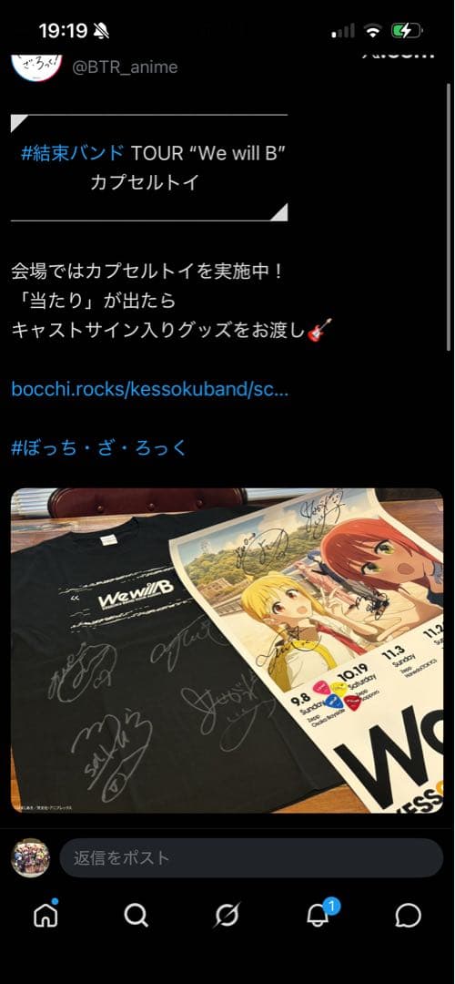 ぼっち・ざ・ろっく！ 直筆サイン入りTシャツ We Will B