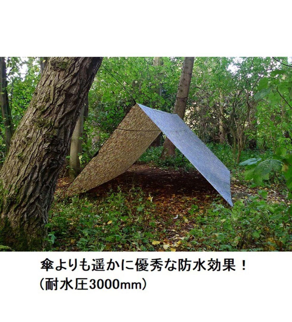 DD Tarp 4m×4m MC