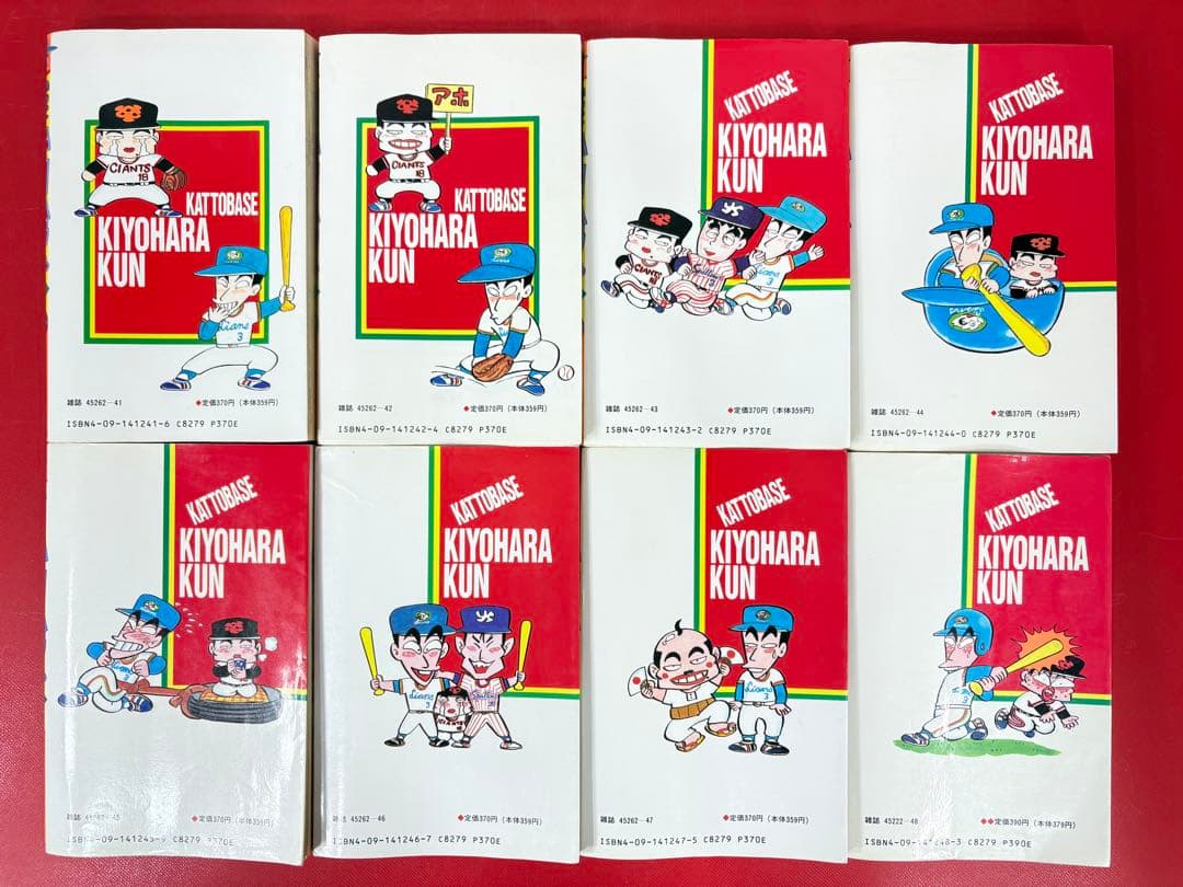 漫画コミック【かっとばせ！キヨハラくん1-15巻・全巻完結セット】河合じゅんじ