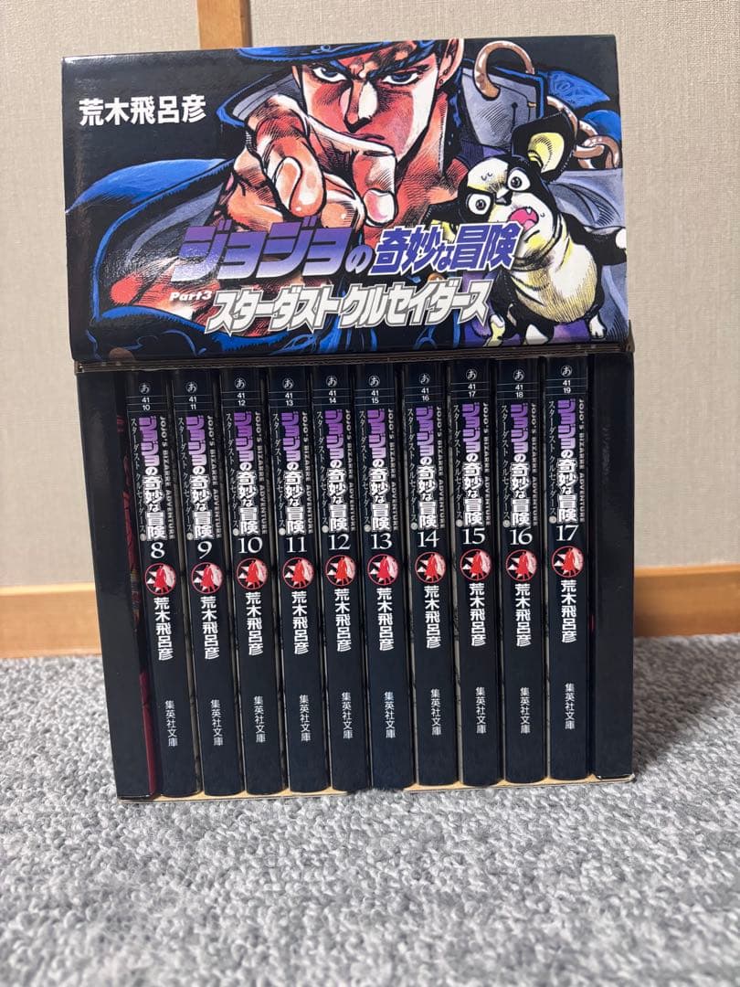 ジョジョの奇妙な冒険 ファントムブラッド&スターダストクルセイダース全巻セット