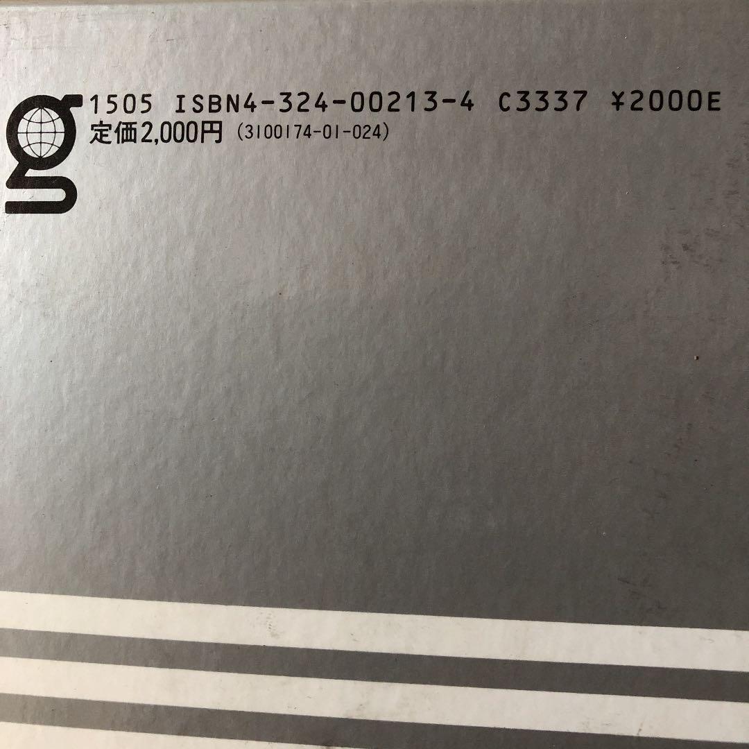 学校改善実践全集　全25巻