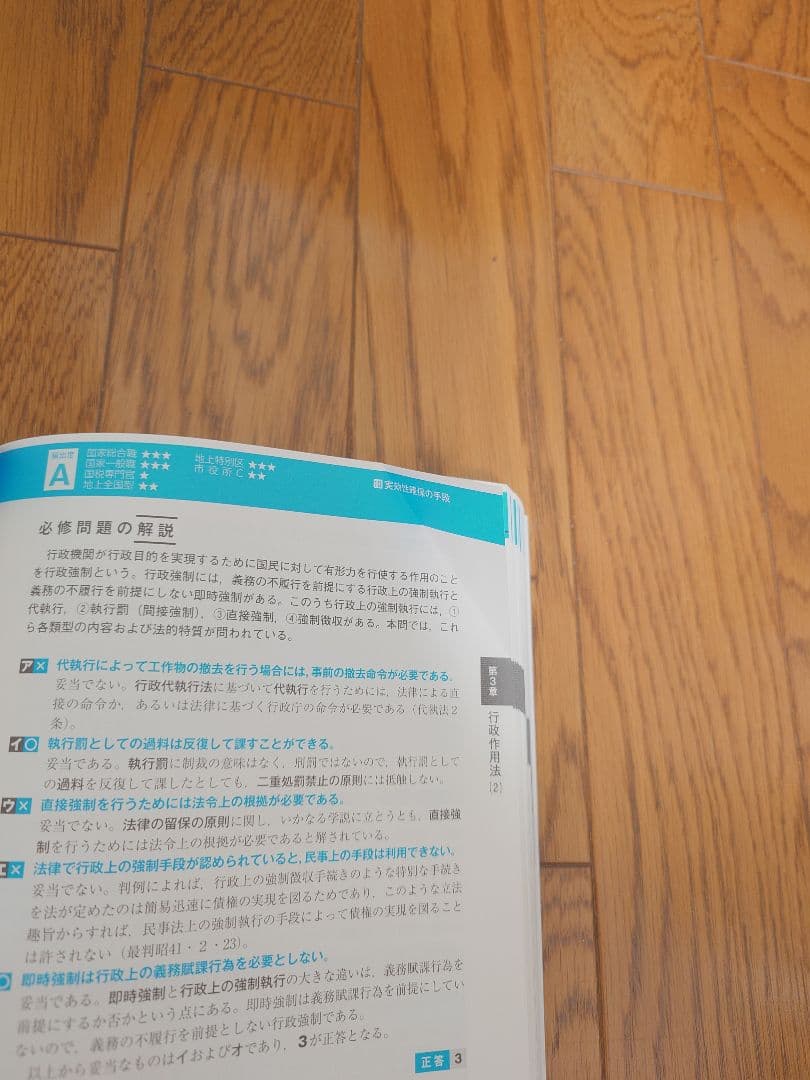 公務員試験新スーパー過去問ゼミ7　4冊セット地方上級/国家総合職・一般職・専門職