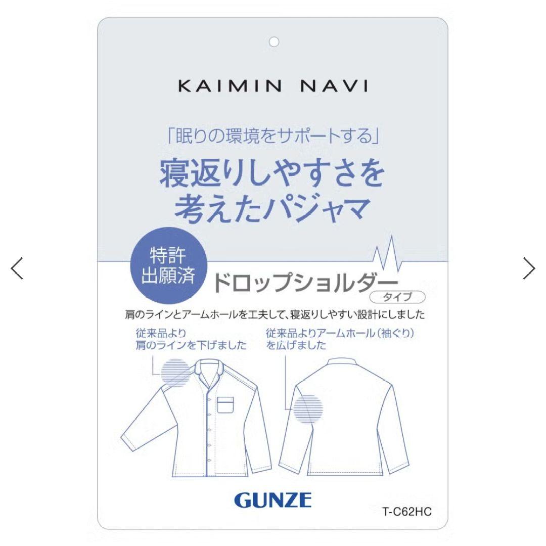 二重ガーゼ　パジャマセット Mサイズ 2着