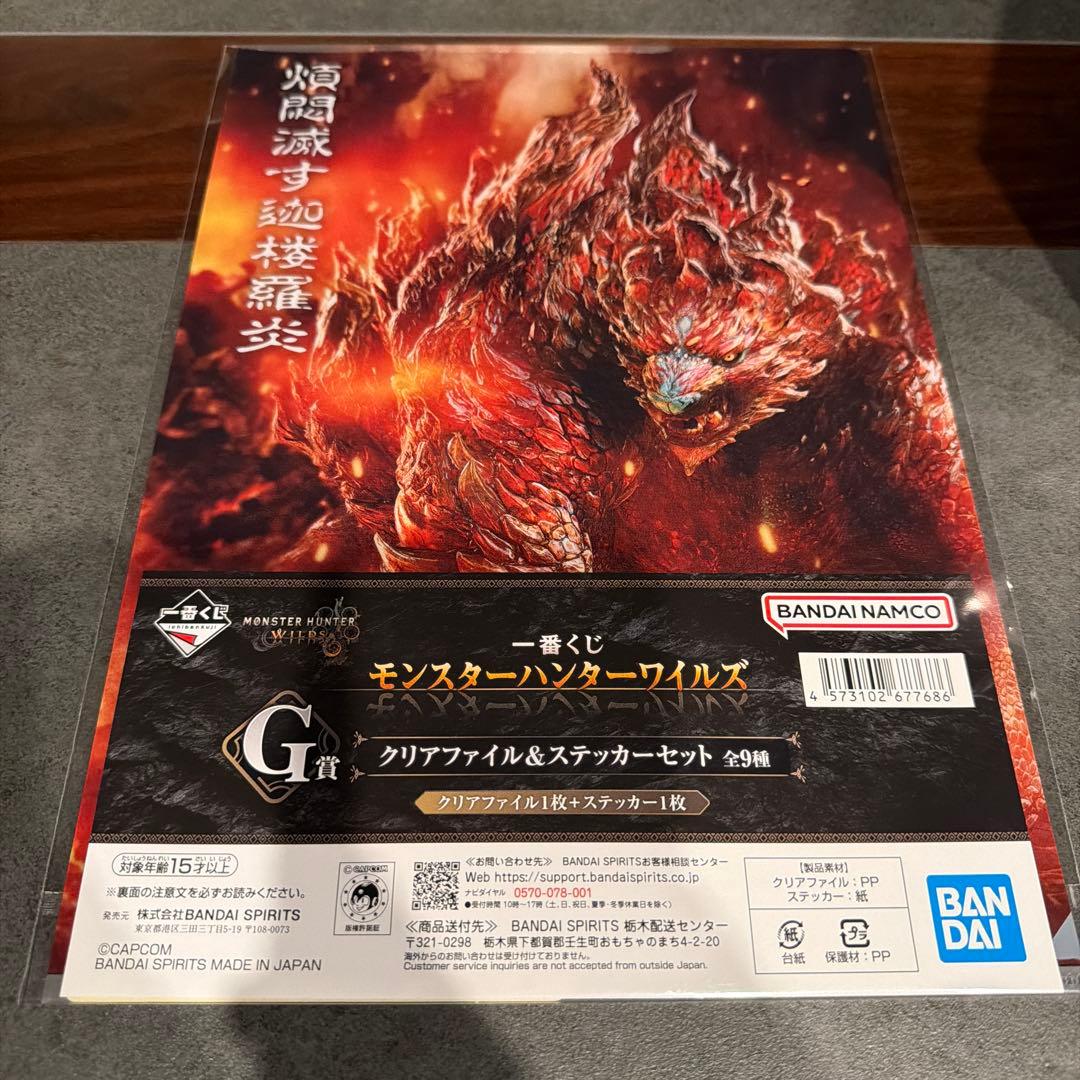 モンスターハンターワイルズ　一番くじ　A賞　アルシュベルドフィギア　おまけ付き