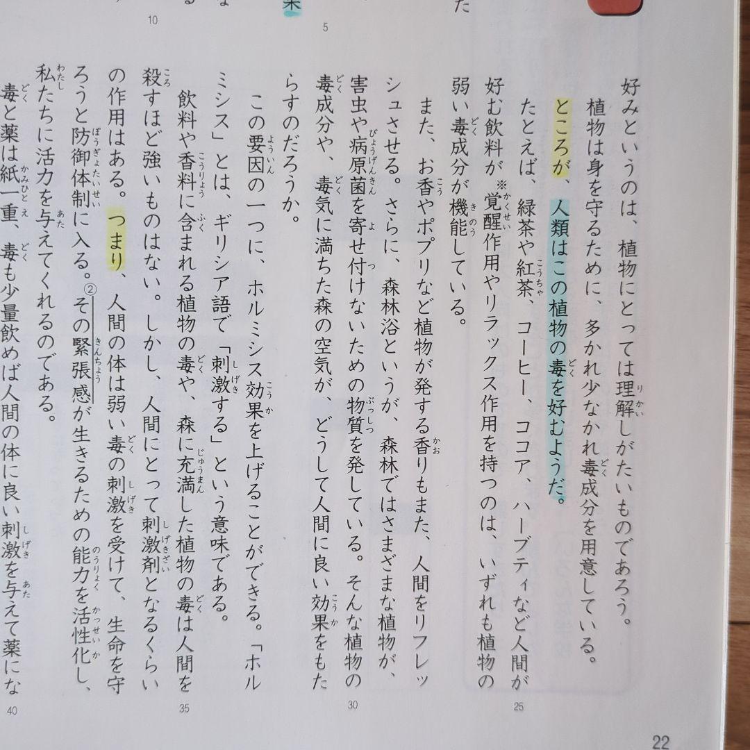 四谷大塚 予習シリーズ 　5年　下