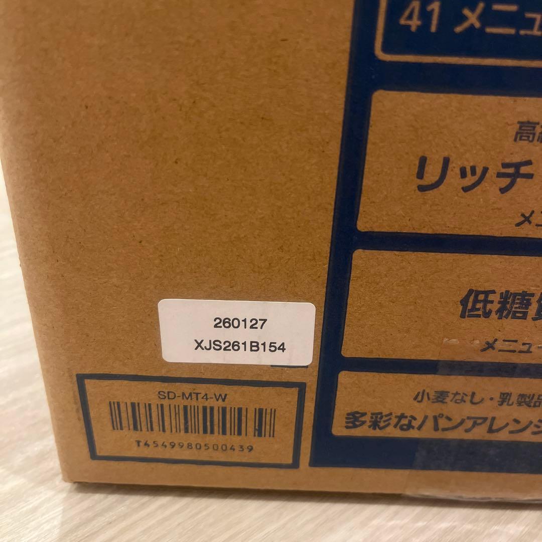 Panasonic ホームベーカリー　SD-MT4-W ホワイト　新品　未開封品