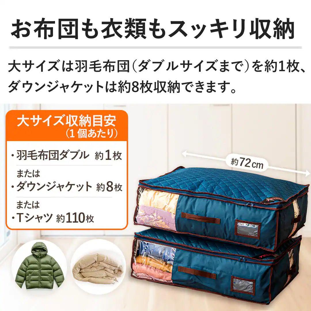 帝人アクシア ベルオアシス 収納ケース 大2個、小1個セット