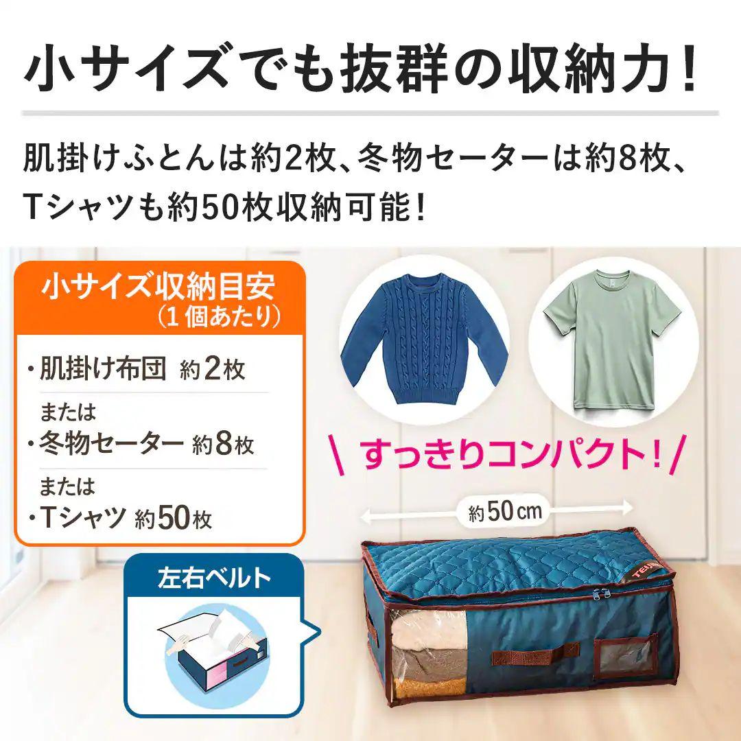 帝人アクシア ベルオアシス 収納ケース 大2個、小1個セット