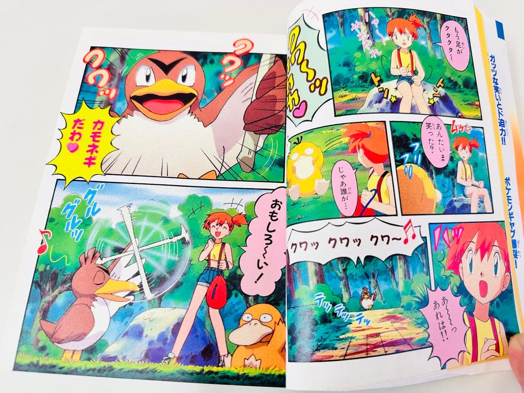 N1312　初版本　14巻　ポケットモンスター　てんとう虫コミックス　アニメ版