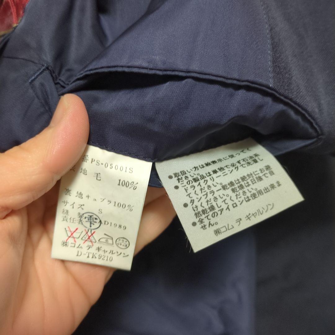 ジ*ト様 COMME des GARÇONS HOMME PLUS テーラードジ