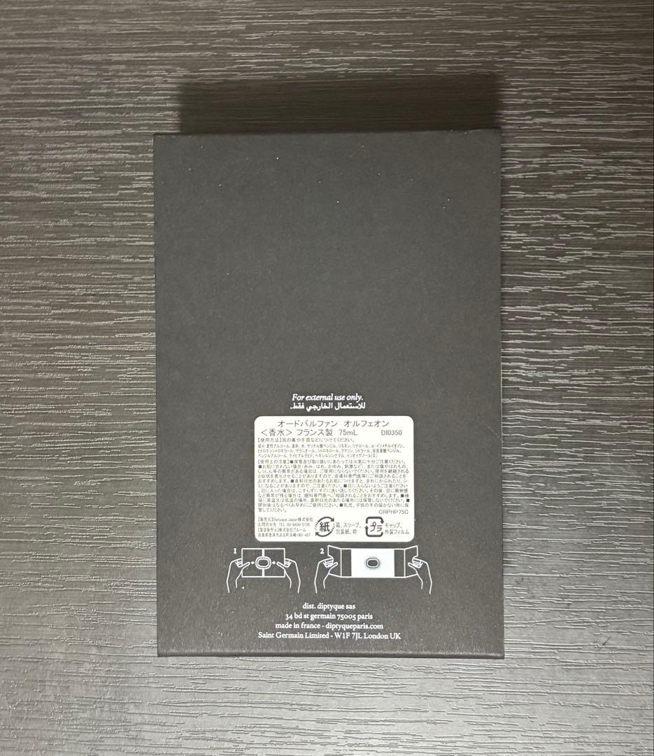 diptyque ディプティック オルフェオン75ml 国内正規品