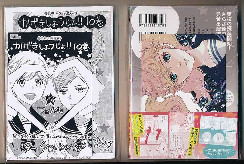 ☆特典19点付き [斉木久美子] かげきしょうじょ6-12巻+1冊