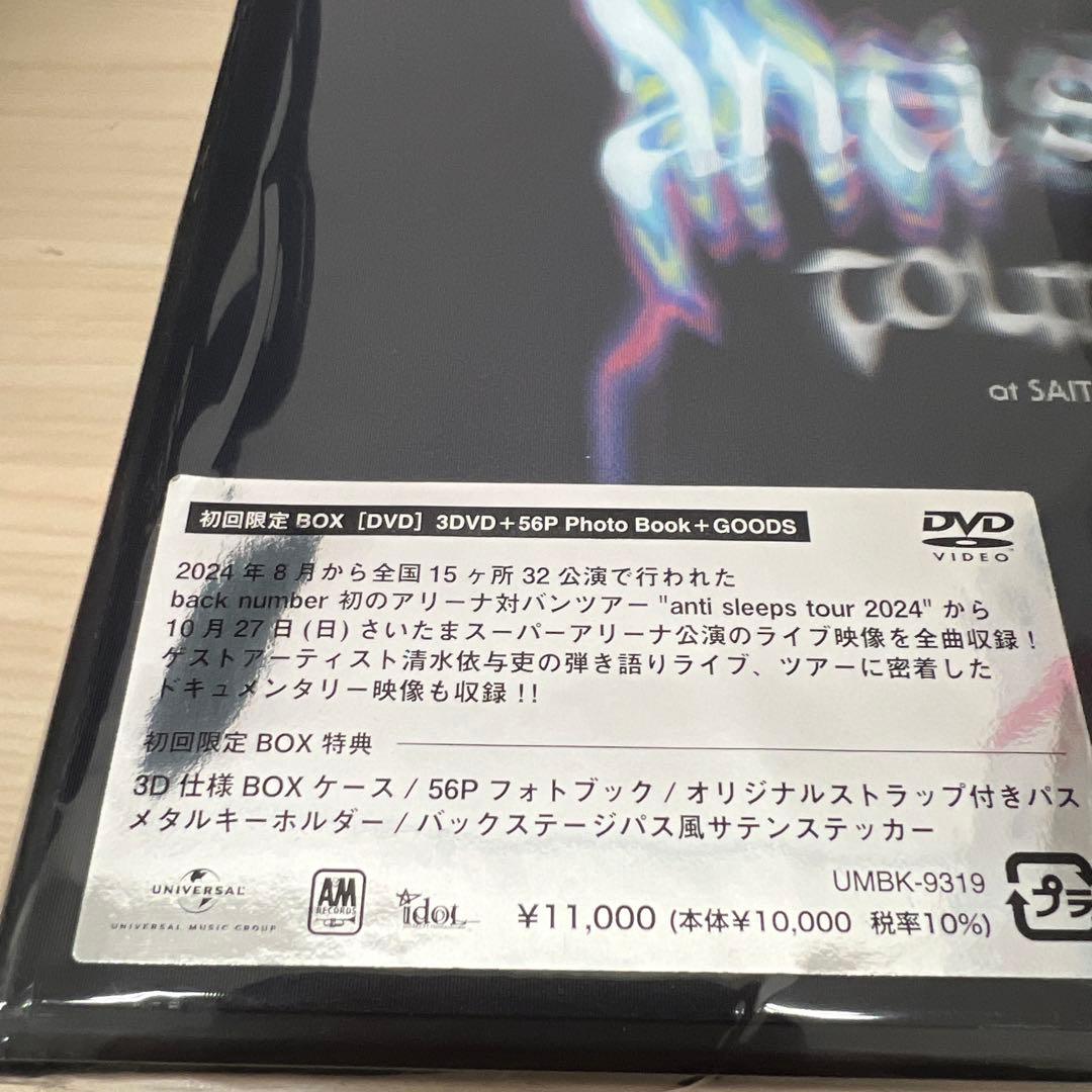 back number anti sleeps tour 2024 初回盤DVD