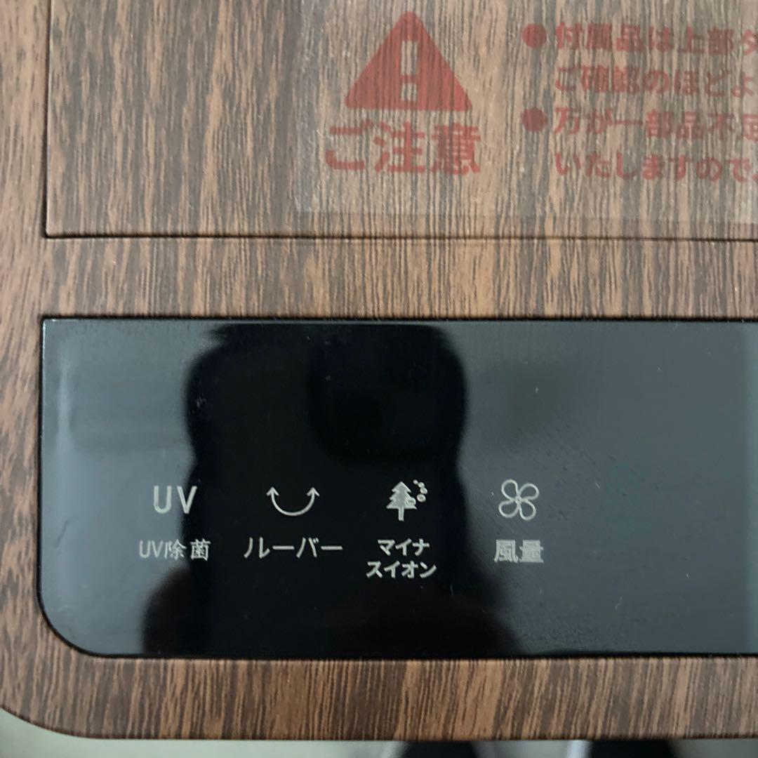 冷風扇　FKT007R キャスター付　リモコン付