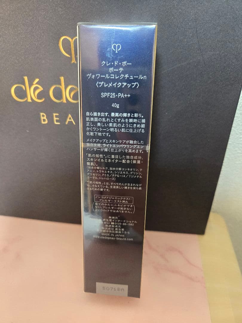 新品未開封　クレ・ド・ポーボーテ　ヴォワールコレクチュールn