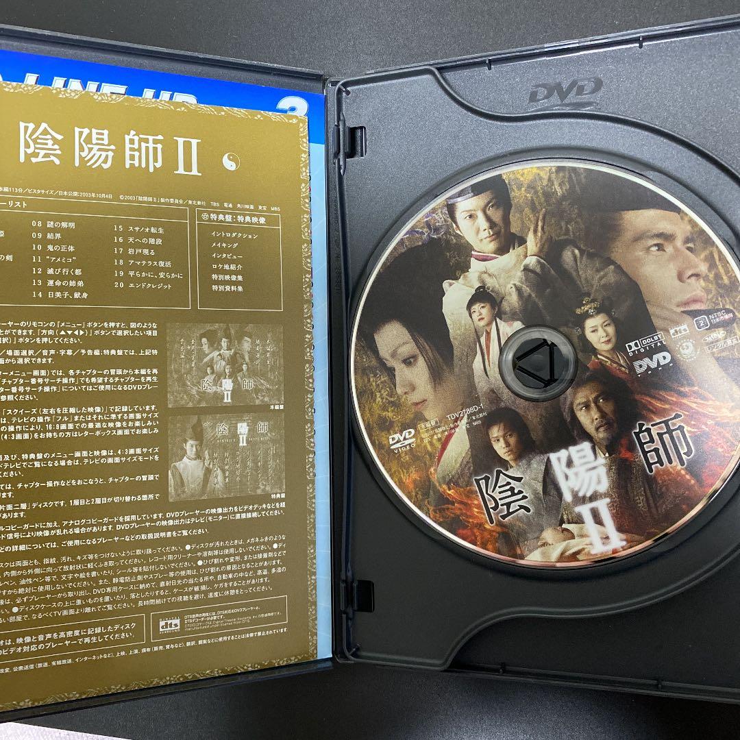陰陽師 Ⅱ('03東北新社/TBS/電通/角川書店/東宝/MBS)〈2枚組〉