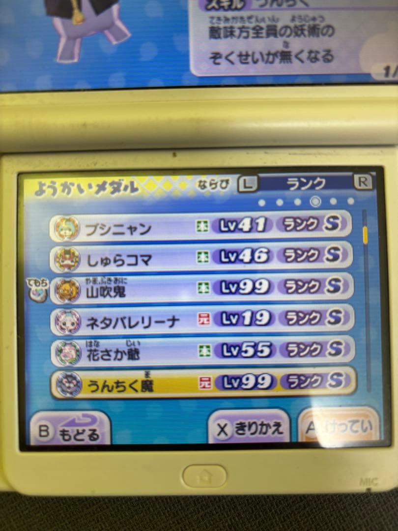 ぼ*店様 【動作確認済み】ニンテンドー3DSソフトまとめ妖怪ウォッチ ポケモン