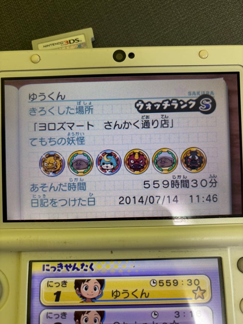 ぼ*店様 【動作確認済み】ニンテンドー3DSソフトまとめ妖怪ウォッチ ポケモン