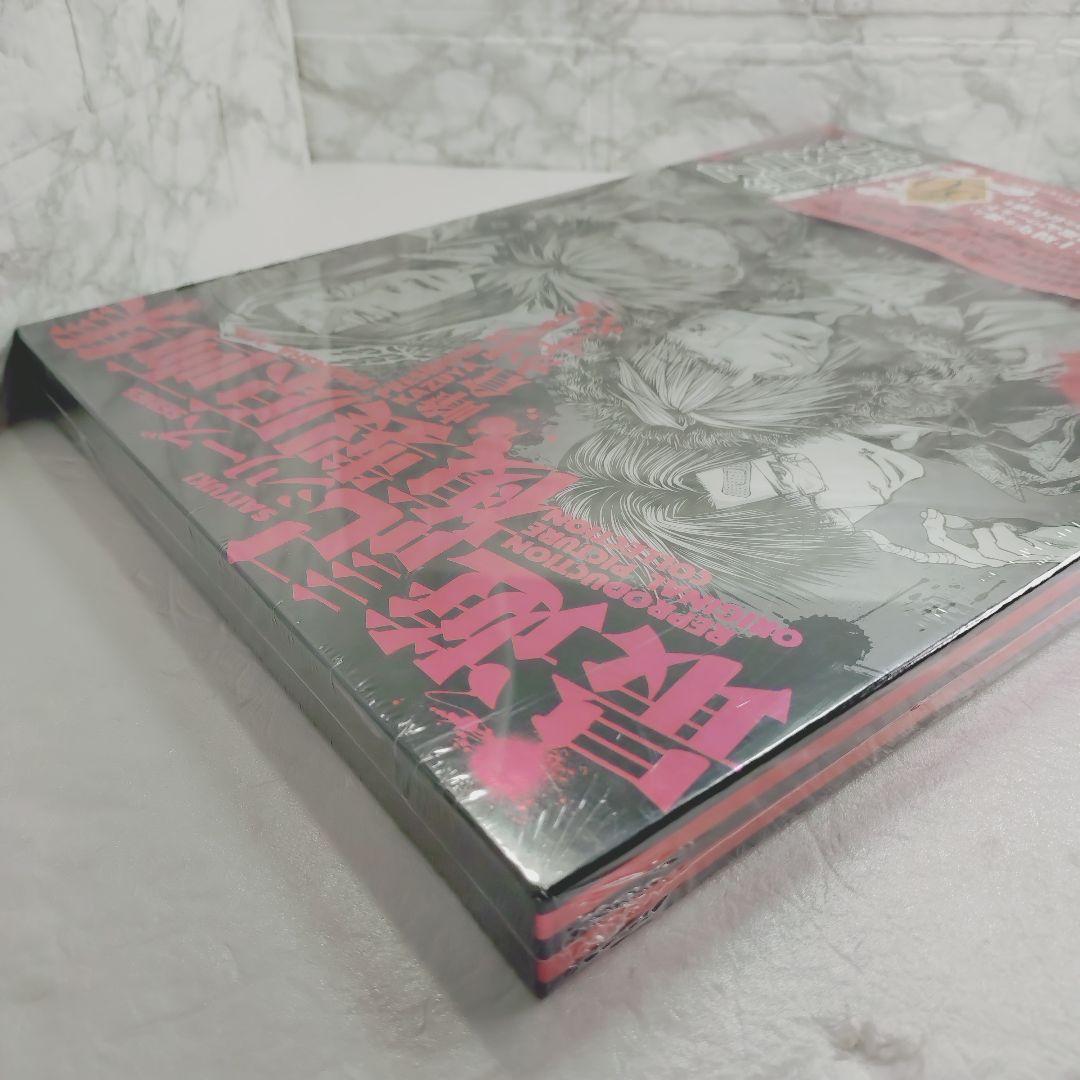 最遊記シリーズ複製原画集 Saiyuki series reproductio…