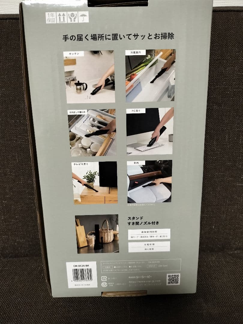 SMOOK スティッククリーナー CM-DC26　新品未開封