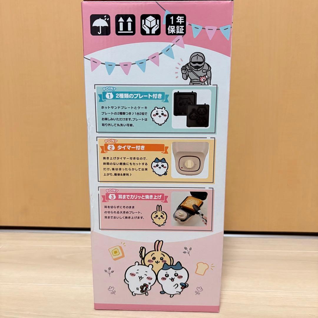 ちいかわ マルチサンドメーカー Kongari Chara