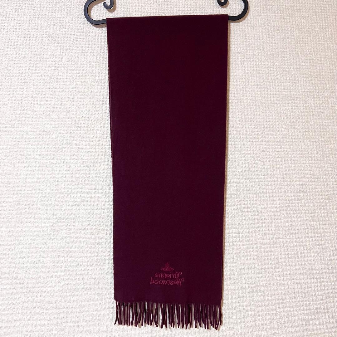 Vivienne Westwood バーガンディ ボルドー マフラー