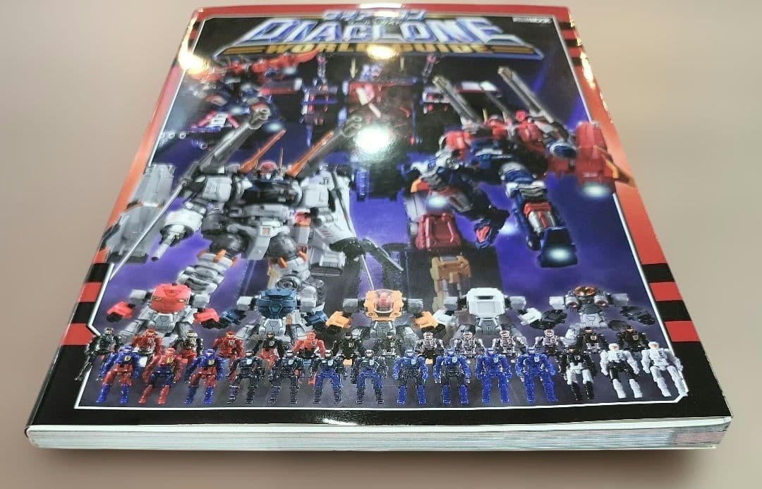 ダイアクロンワールドガイド DVD未開封 初版