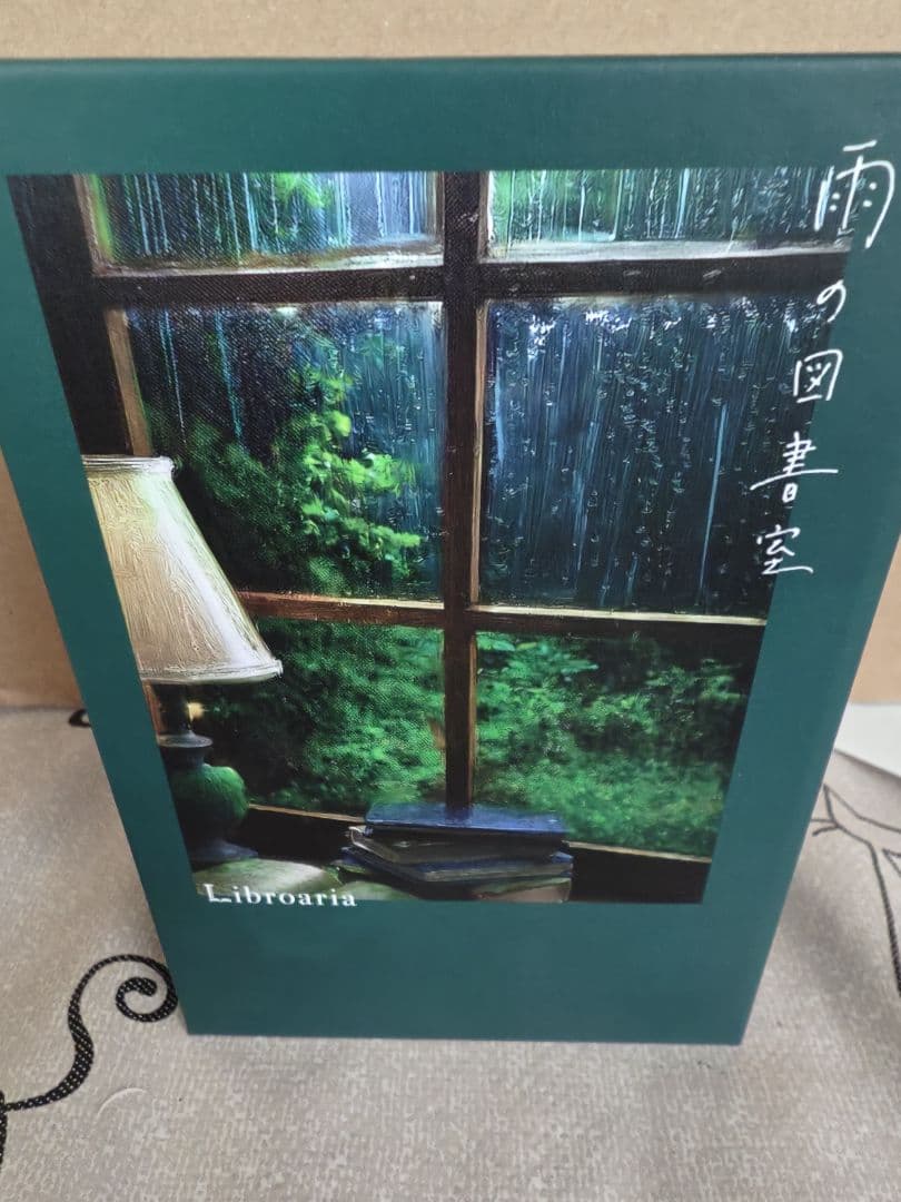 香水 リブロアリア 雨の図書室