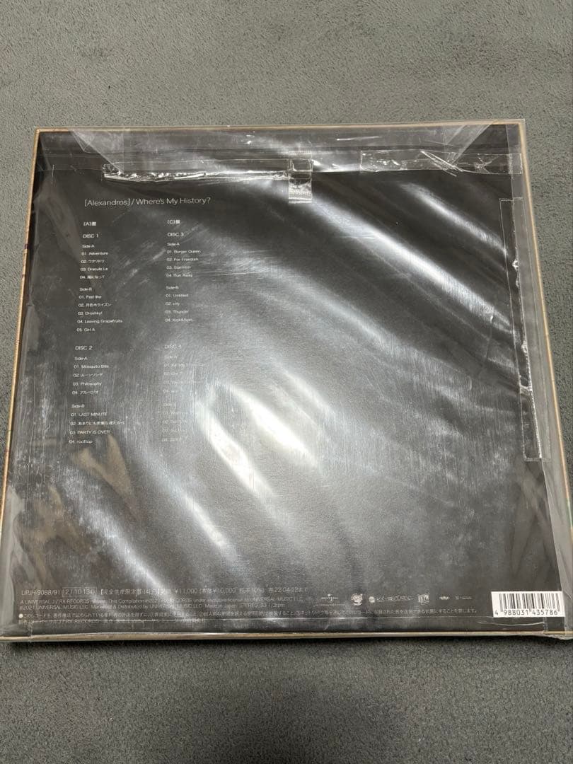 Alexandros Where’s My History ? レコード 4LP