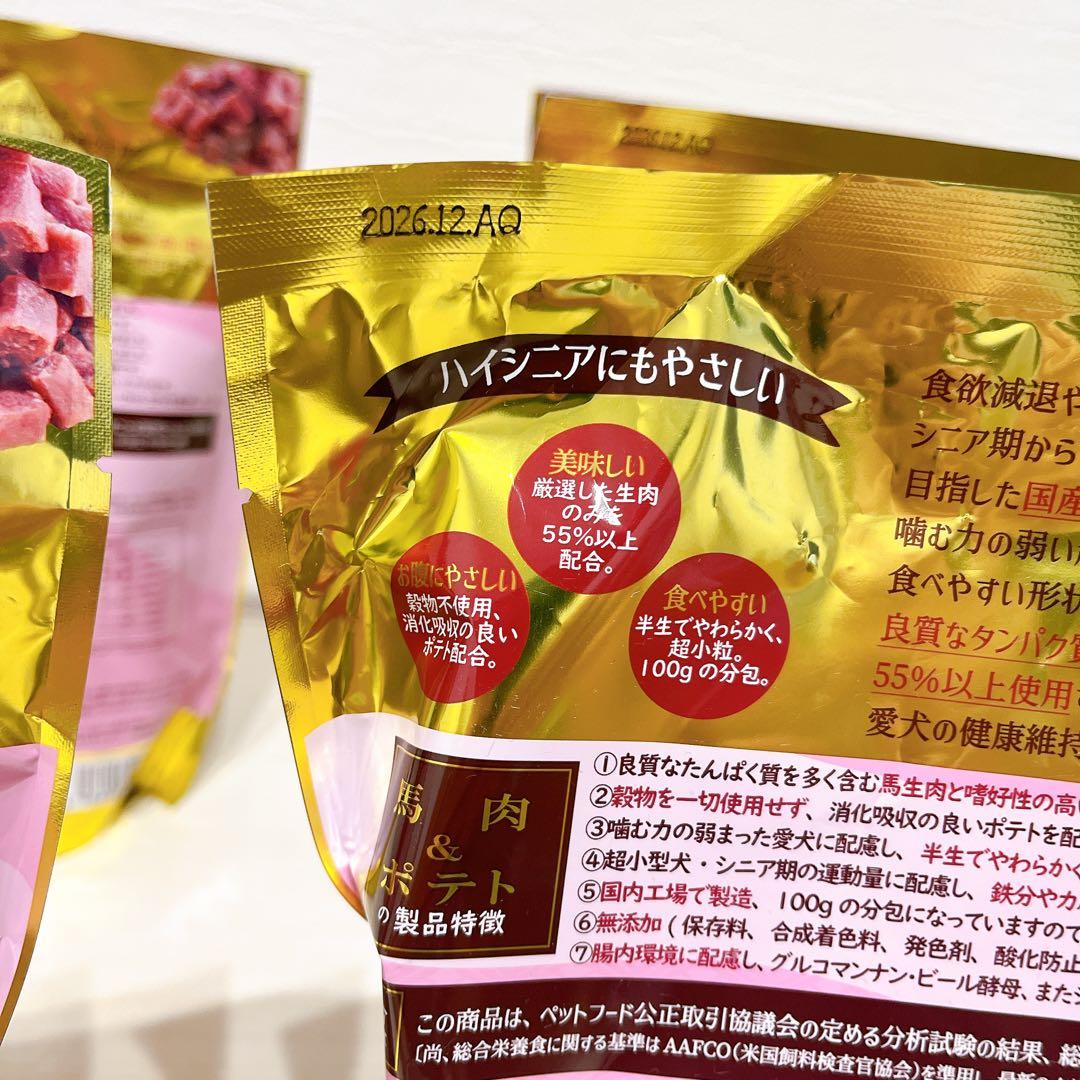 もっとやさしいフード 馬肉 & ポテト ドッグフード