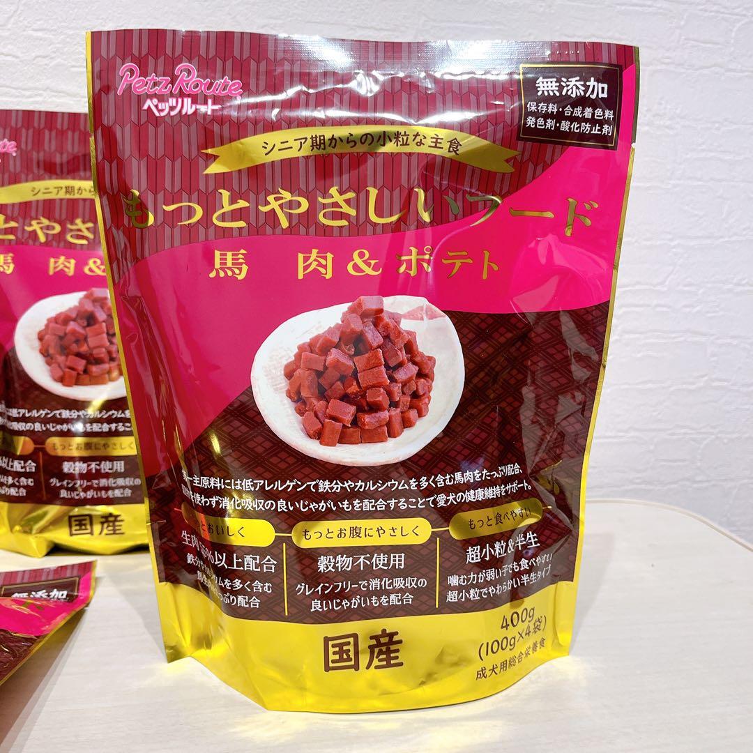 もっとやさしいフード 馬肉 & ポテト ドッグフード