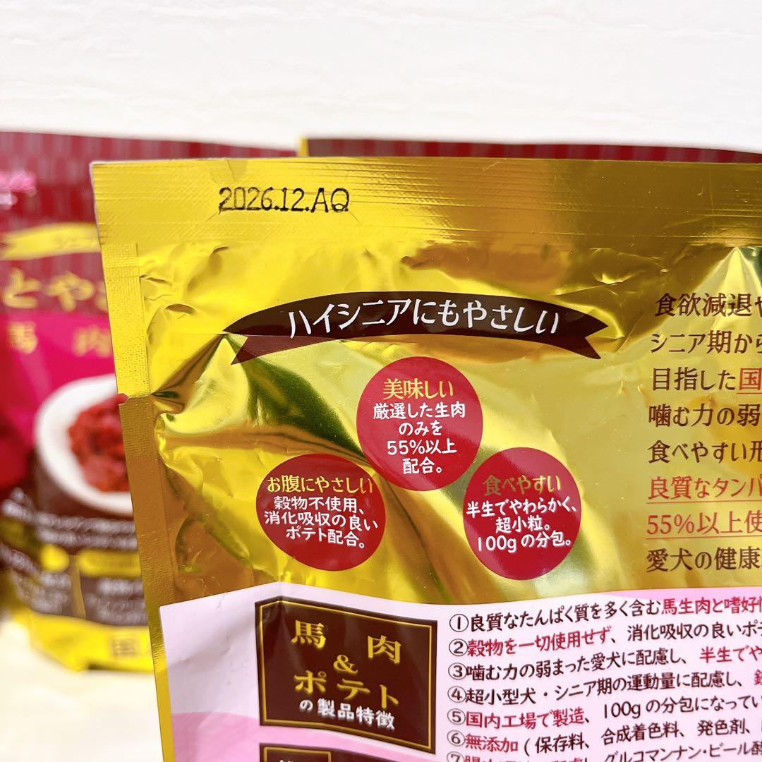 もっとやさしいフード 馬肉 & ポテト ドッグフード