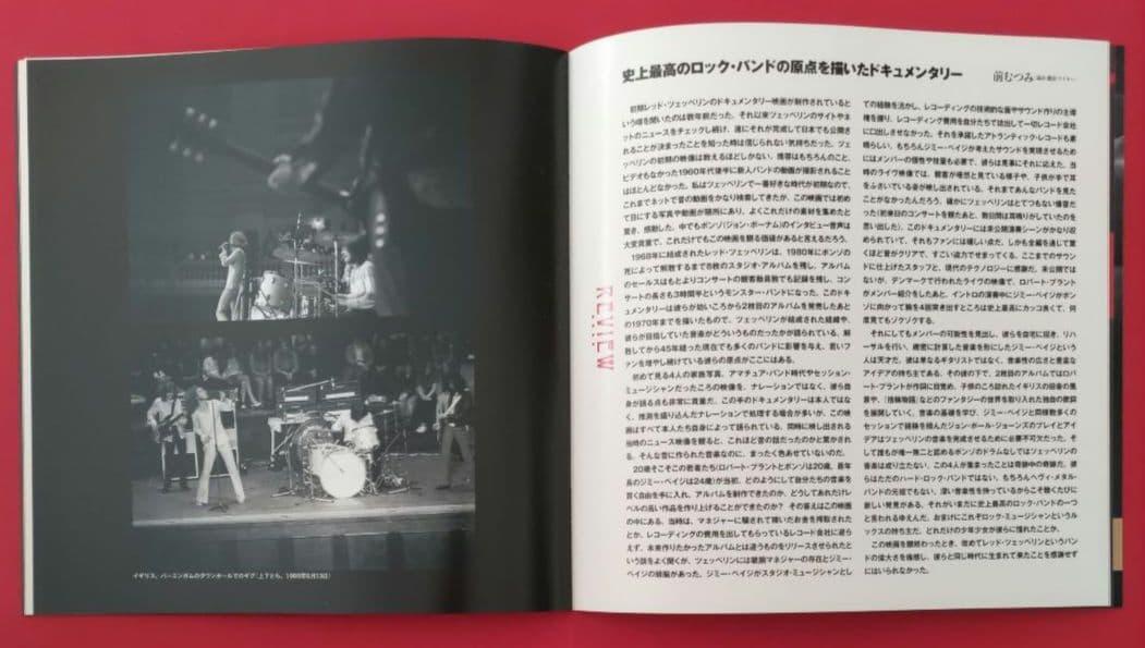 ☕Becoming Led Zeppelin 関連グッズ＋おまけ 使用済ムビチケ
