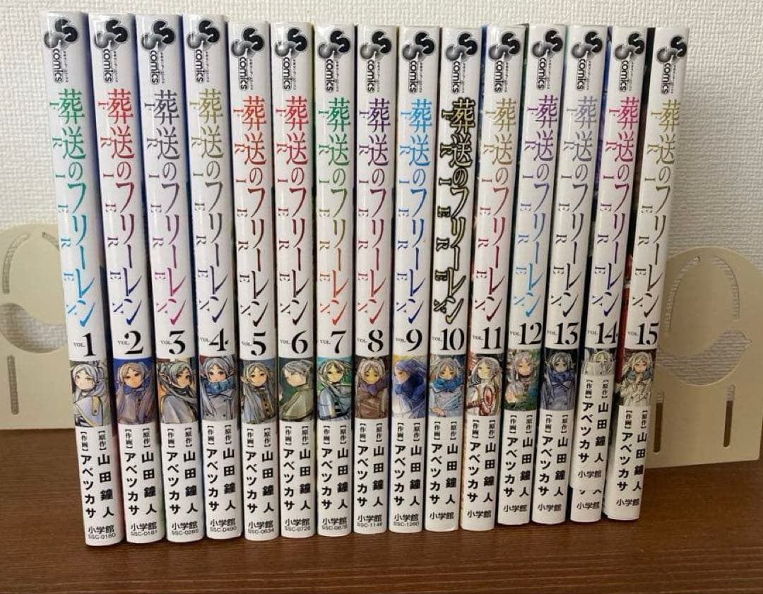 葬送のフリーレン　全15巻セット