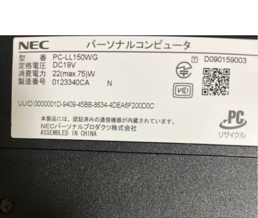 ノートパソコン まとめ※通電・動作・欠品・破損等商品状態未確認