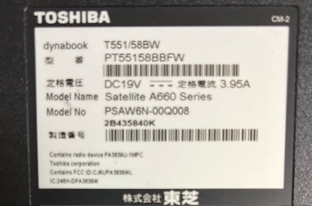 ノートパソコン まとめ※通電・動作・欠品・破損等商品状態未確認