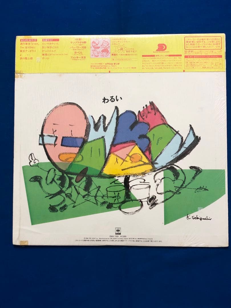 LP♢爆風スランプ♢よい♢28AH1769♢帯付♢うg5064w50
