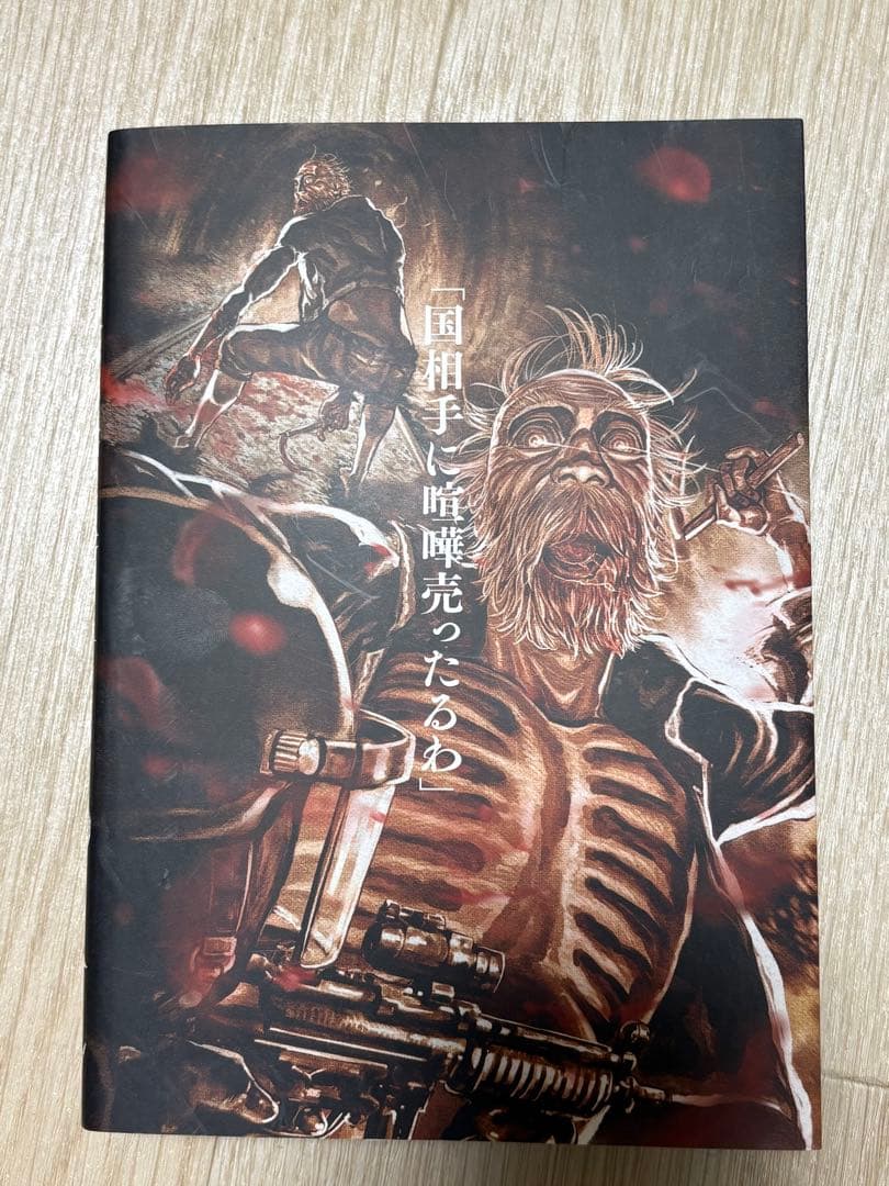 ガンニバル単行本全巻
