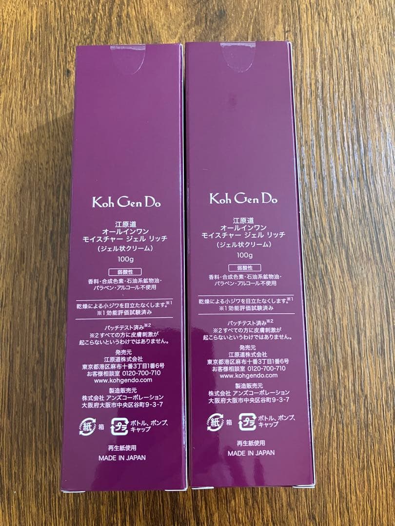 Koh Gen Do モイスチャーSPA ジェルリッチ 100g 2本セット