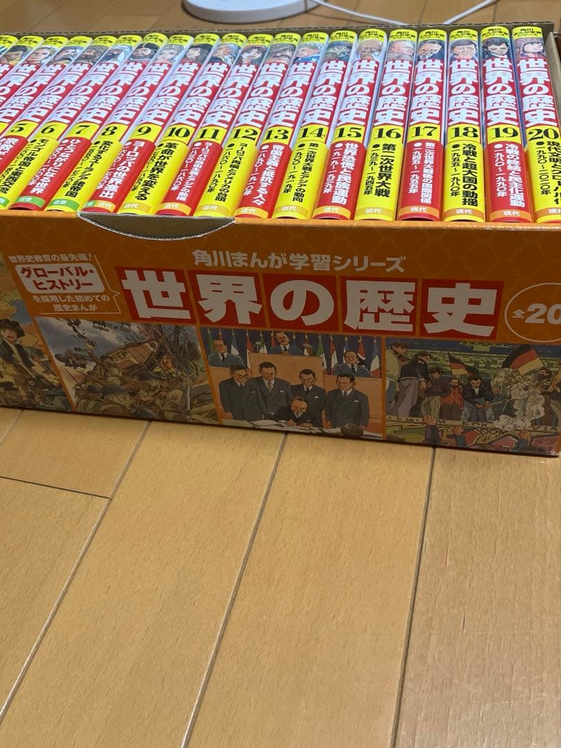 世界の歴史 全20巻セット 角川まんが