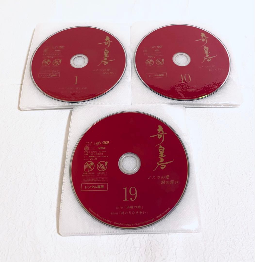 奇皇后　ふたつの愛　涙の誓い　【全26巻】　レンタル版DVD 全巻セット　韓国