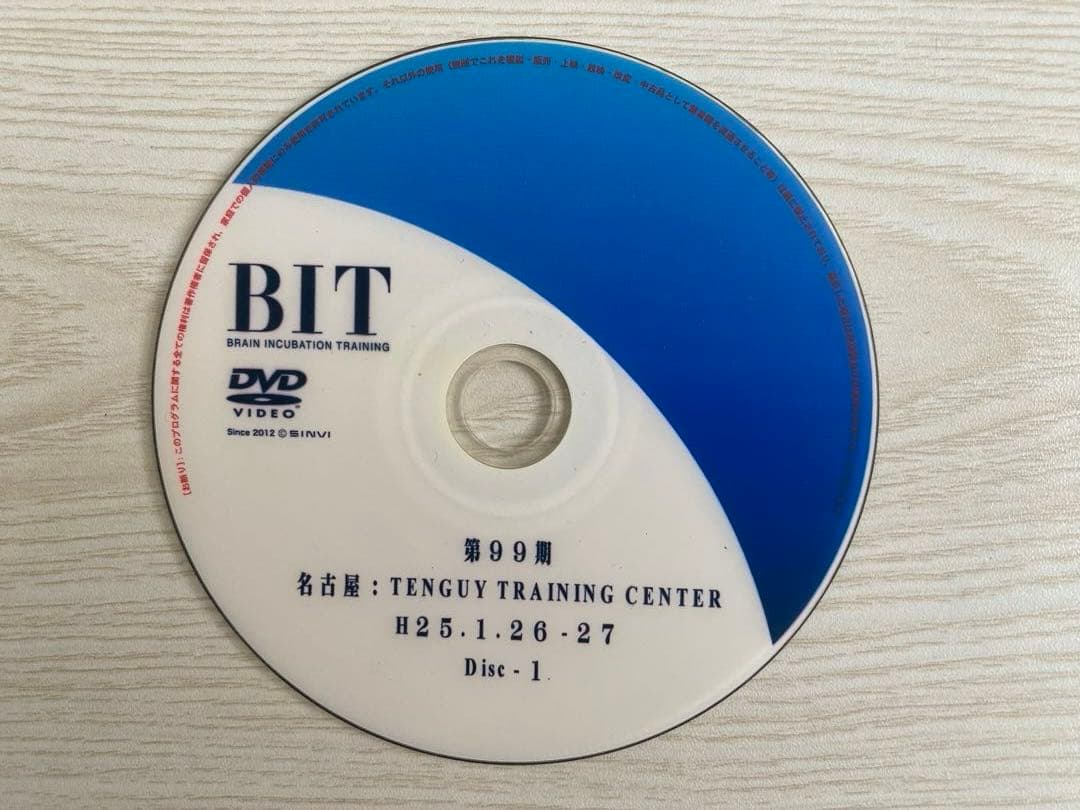 【希少】蔵本天外　ＢＩＴ 第９９期　パーフェクトシンキング